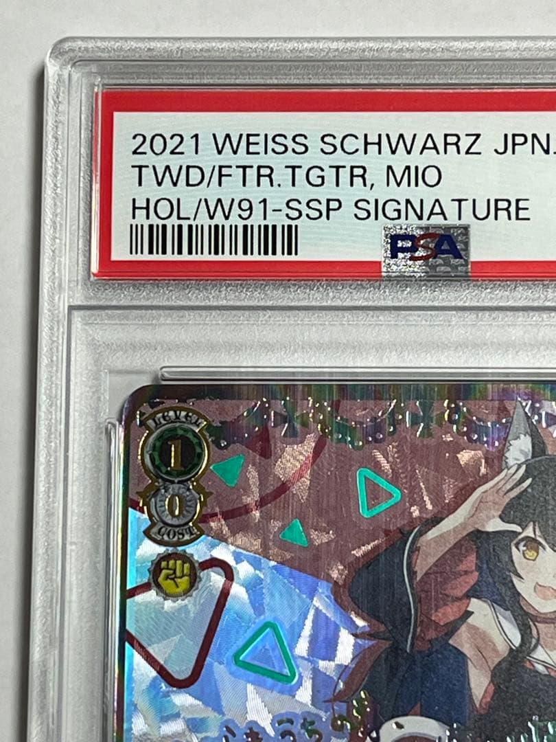 未来へ一緒に　大神ミオ　SSPサイン　PSA10