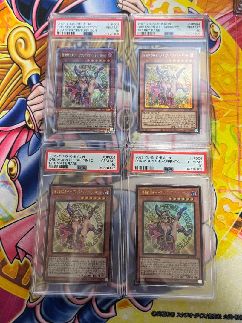 PSA10 魔術師の弟子 ブラックマジシャンガール 25th 4連番レアセット