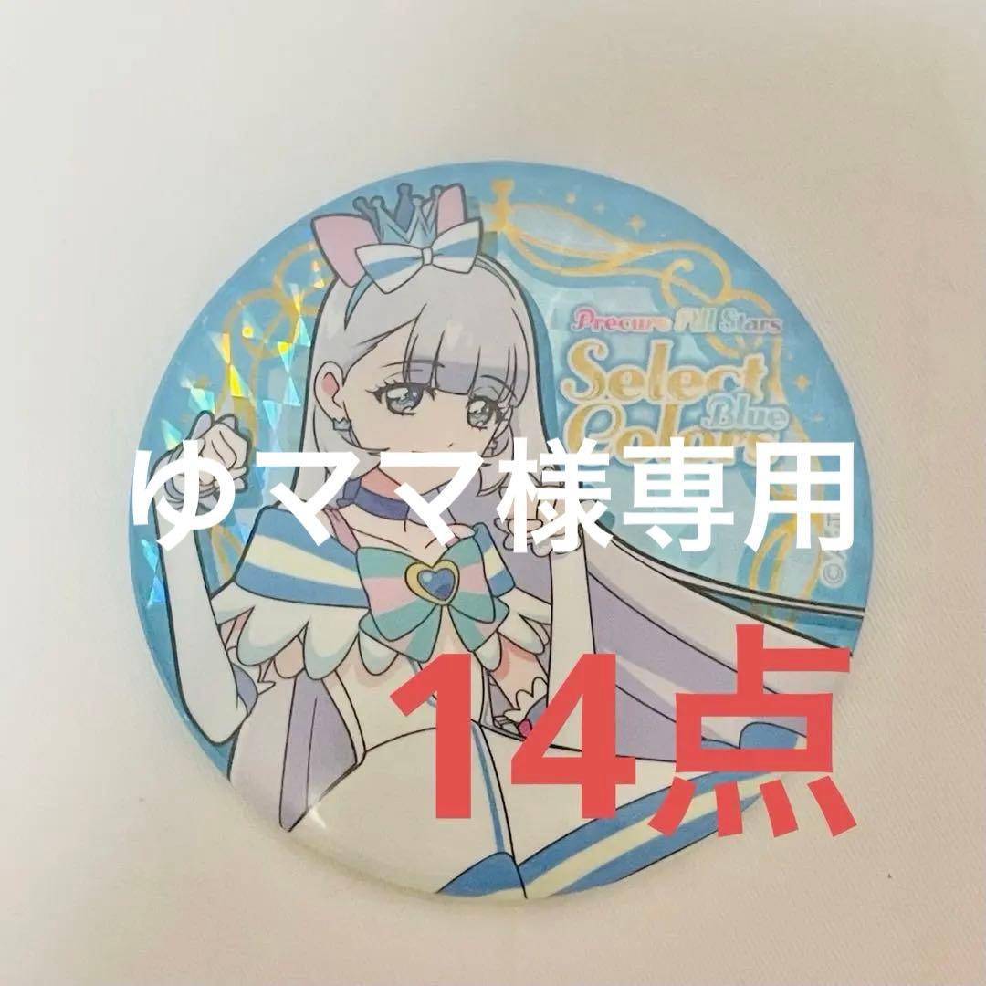 【専用出品】　キュアニャミー　缶バッジ