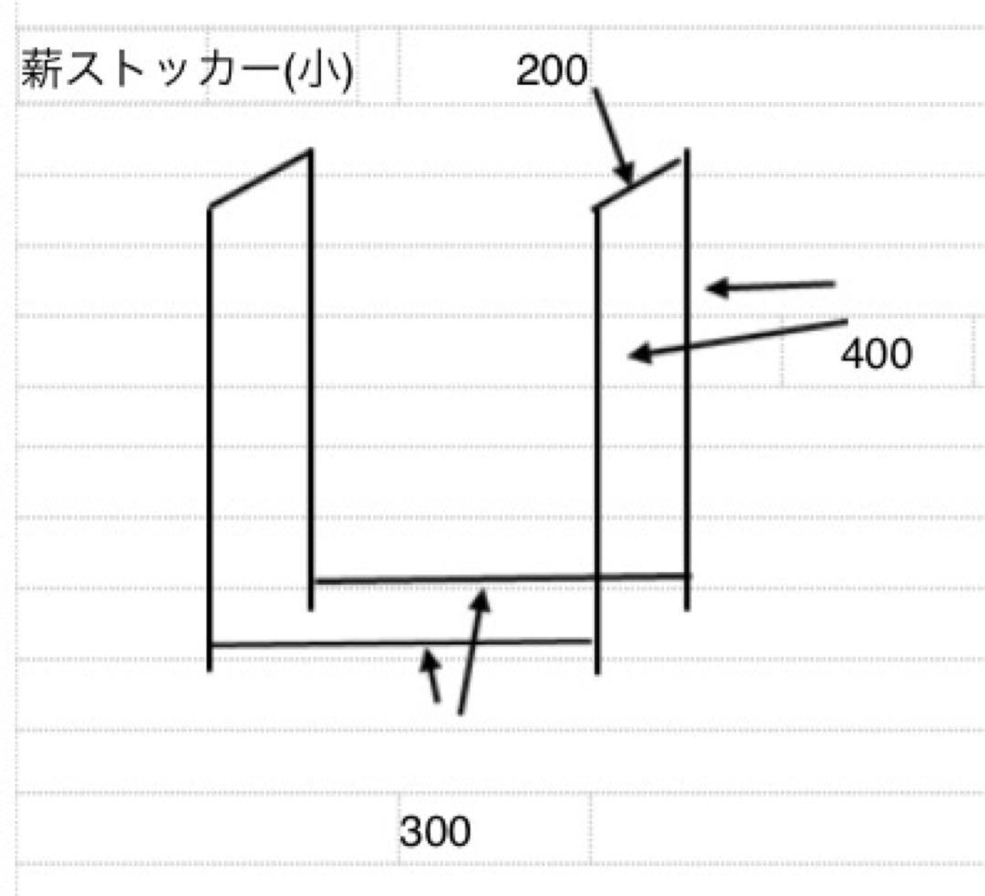 薪ストッカー