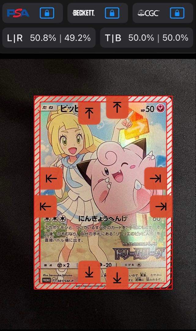 【美品】【️センタリング〇】ピッピ：強化拡張パック「ドリームリーグ」 PROMO