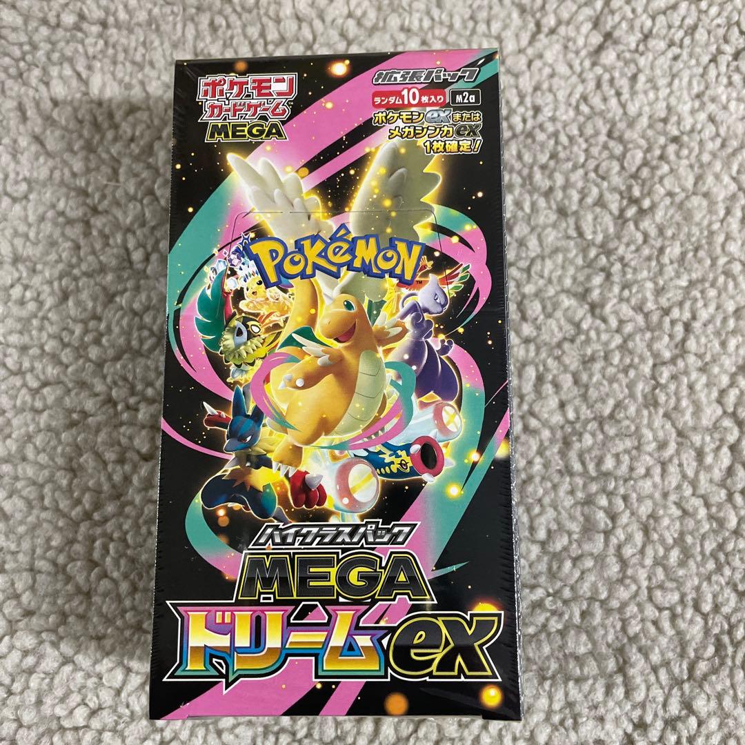 ポケモンカード　メガドリーム