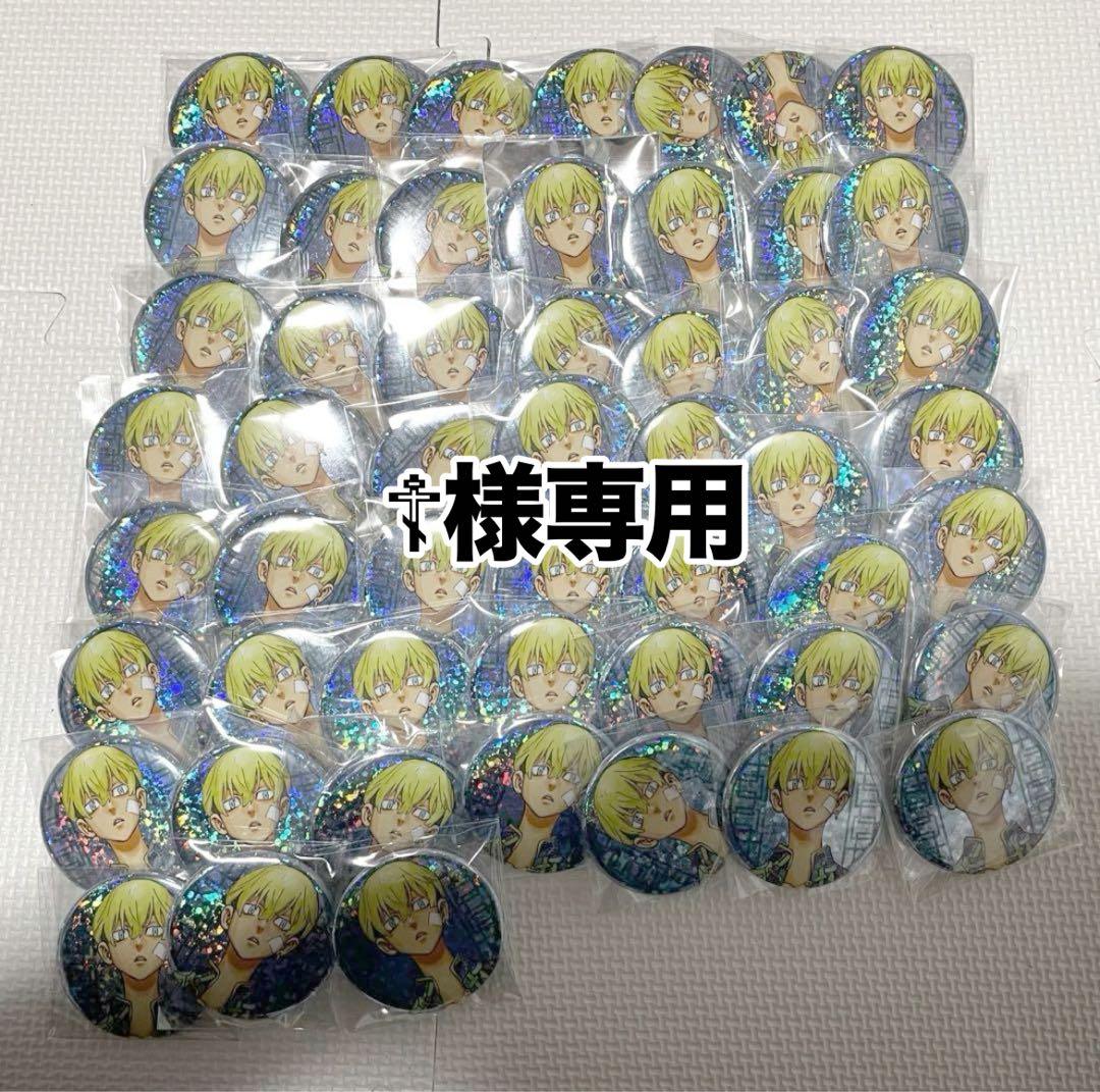 東京卍リベンジャーズ 新体験展 松野千冬 缶バッジ
