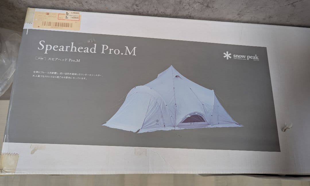  peak Spearhead Pro.M テント&　インナーテント