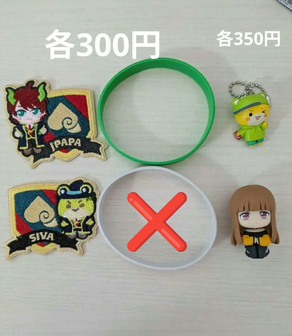 からぴち まとめ売り