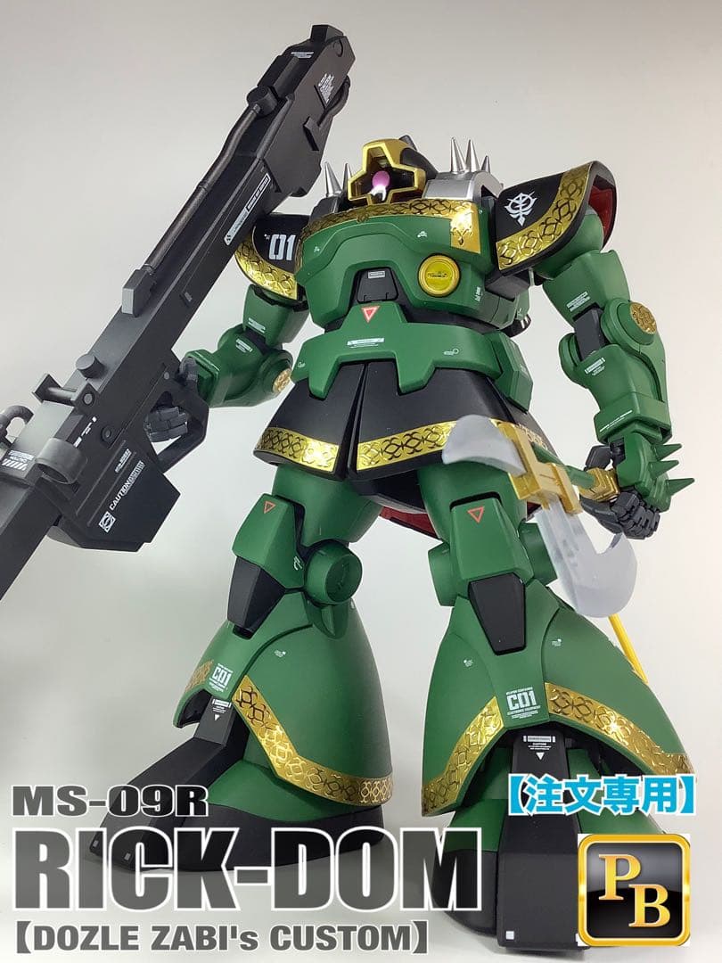 プレバン限定 MS-09R リック・ドム【ドズル・ザビ専用機】塗装済完成品
