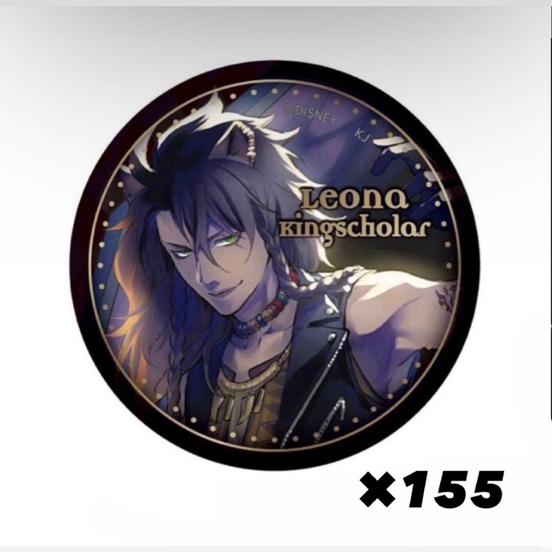 Leona Kingscholar 缶バッジ 155個　レオナ