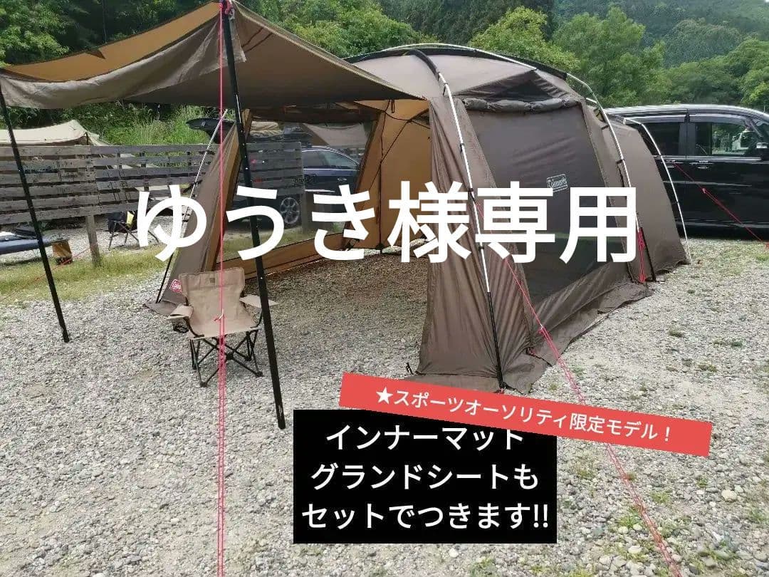 Colemanテント コールマン  アテナタフスクリーン2ルームハウス