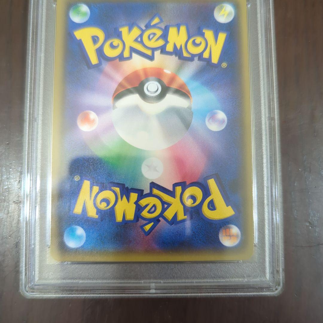 ルザミーネ SR SM4A 超次元の暴獣 055/050（PSA10）
