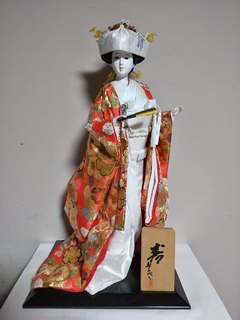 日本人形 尾山人形 寿 寿喜代作 花嫁人形