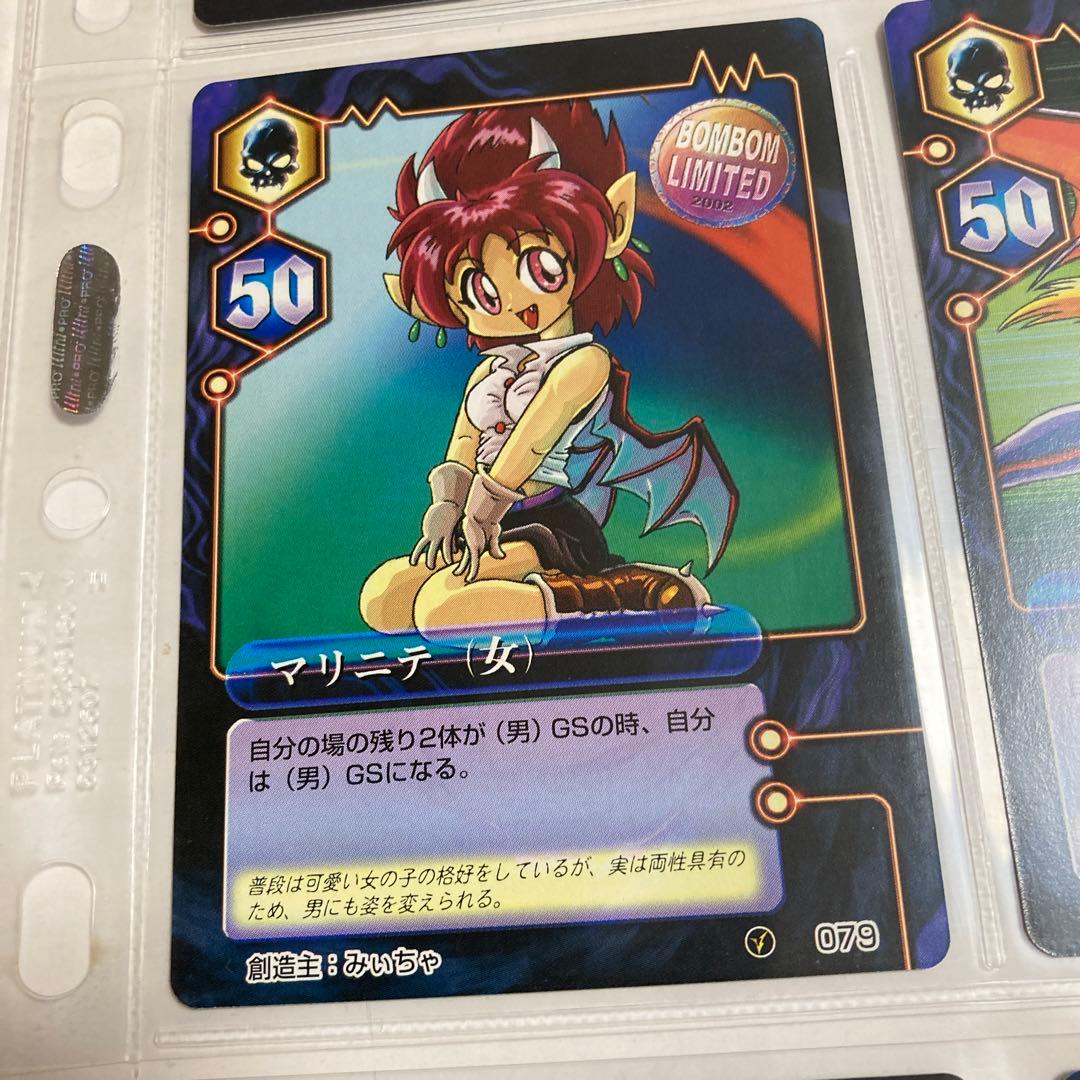 【美品】ミラクルvマスター　パンプー　ボンボン　9枚　まとめ売り