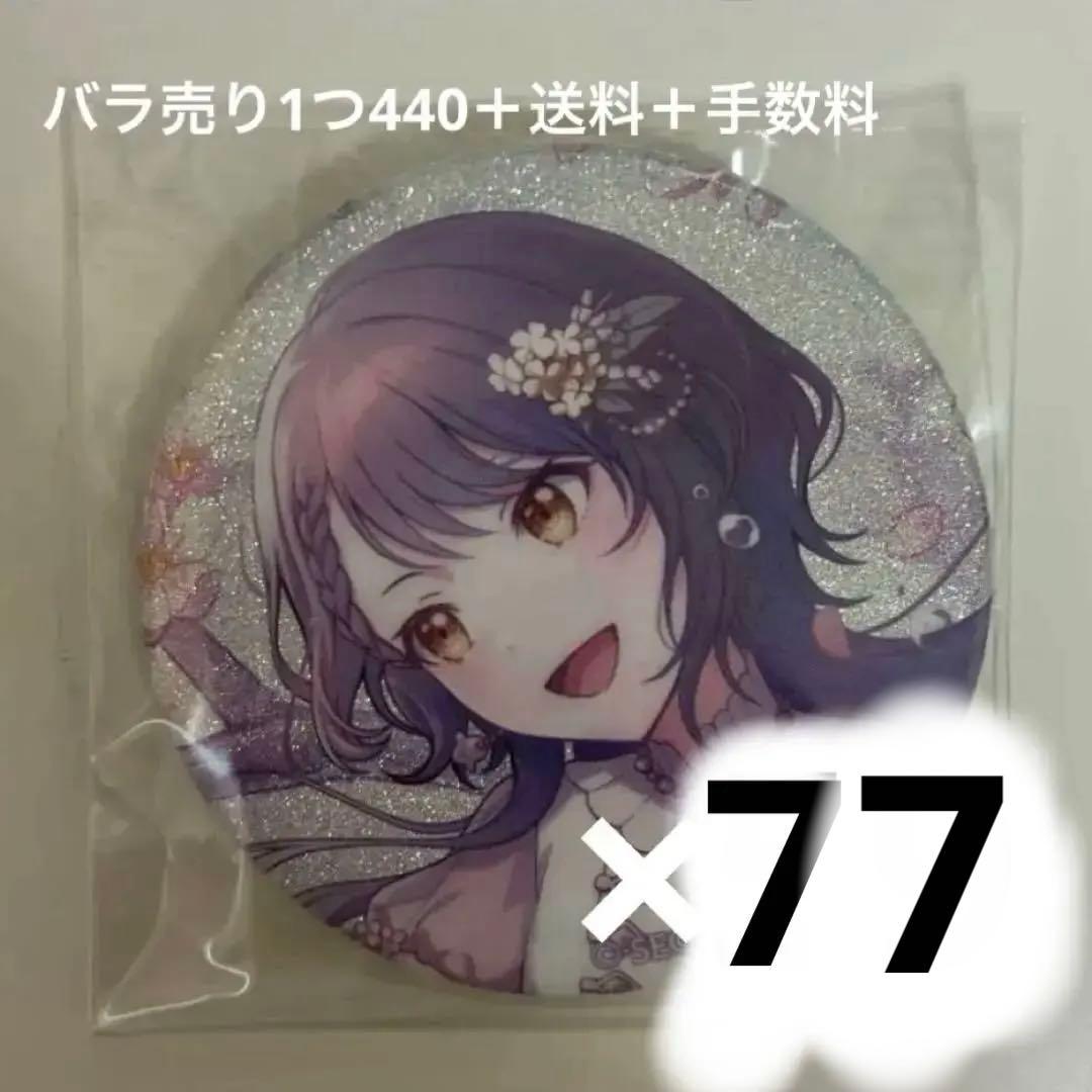 白石杏　8b グリッター缶バッジ