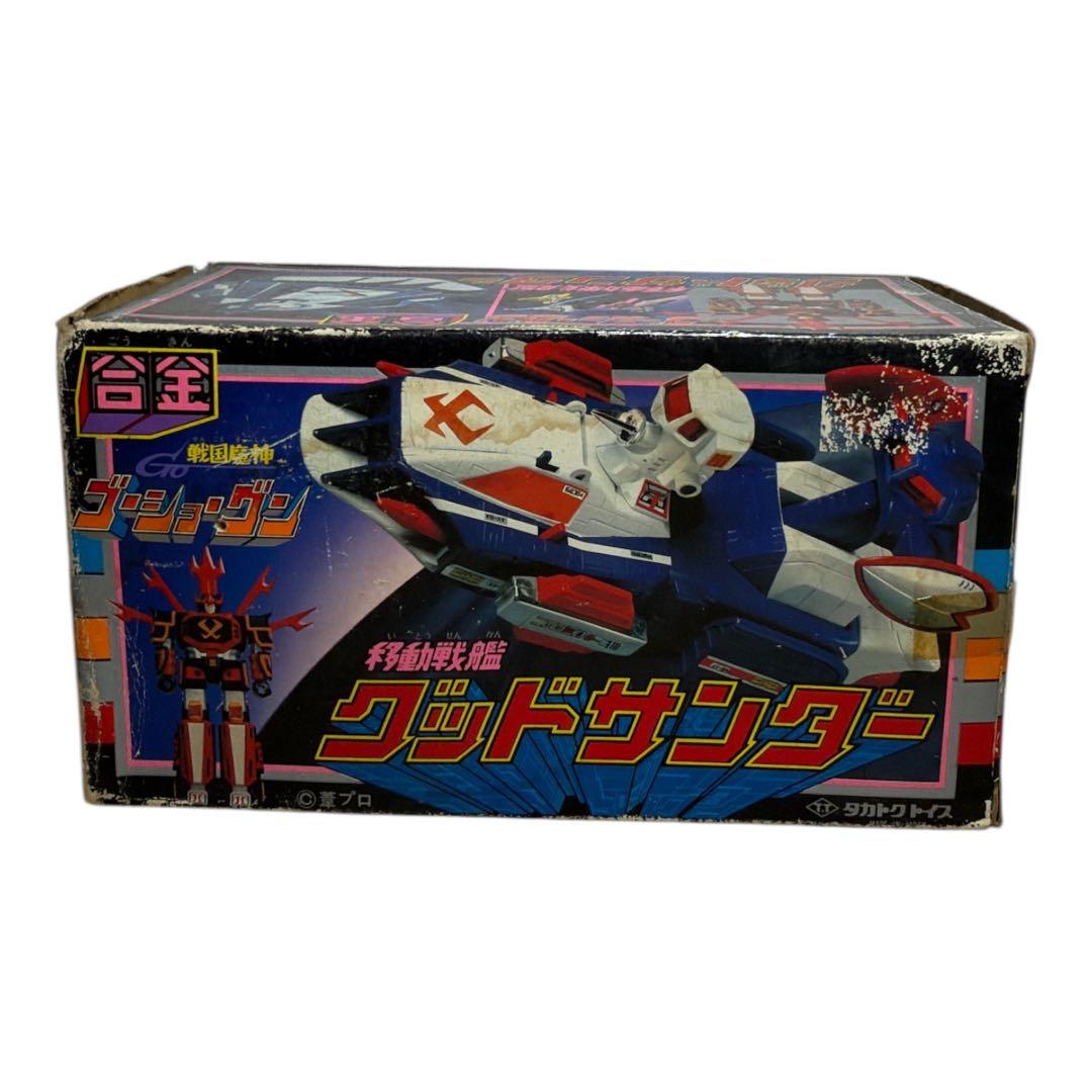 ★合金 戦国魔神 ゴーショーグン 移動戦艦 グッドサンダー　タカトクトイス