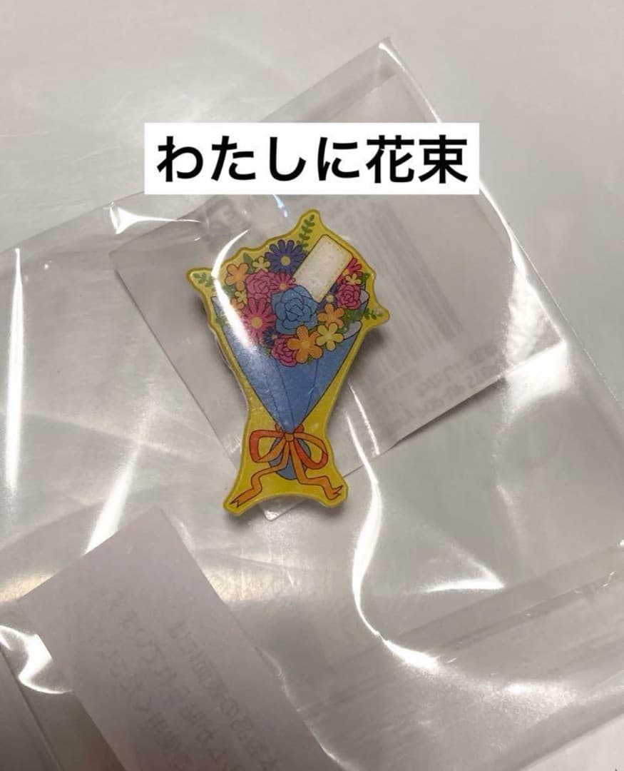 ニシ様