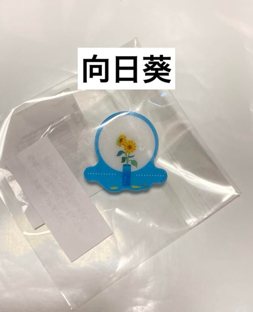 ニシ様