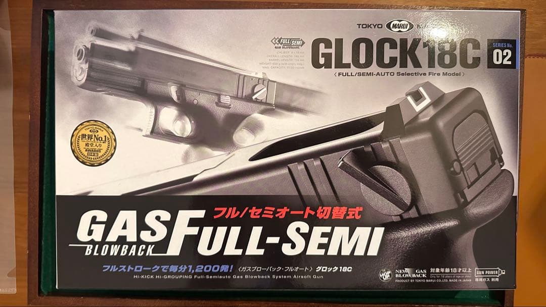 東京マルイ グロック18C ガスブローバック