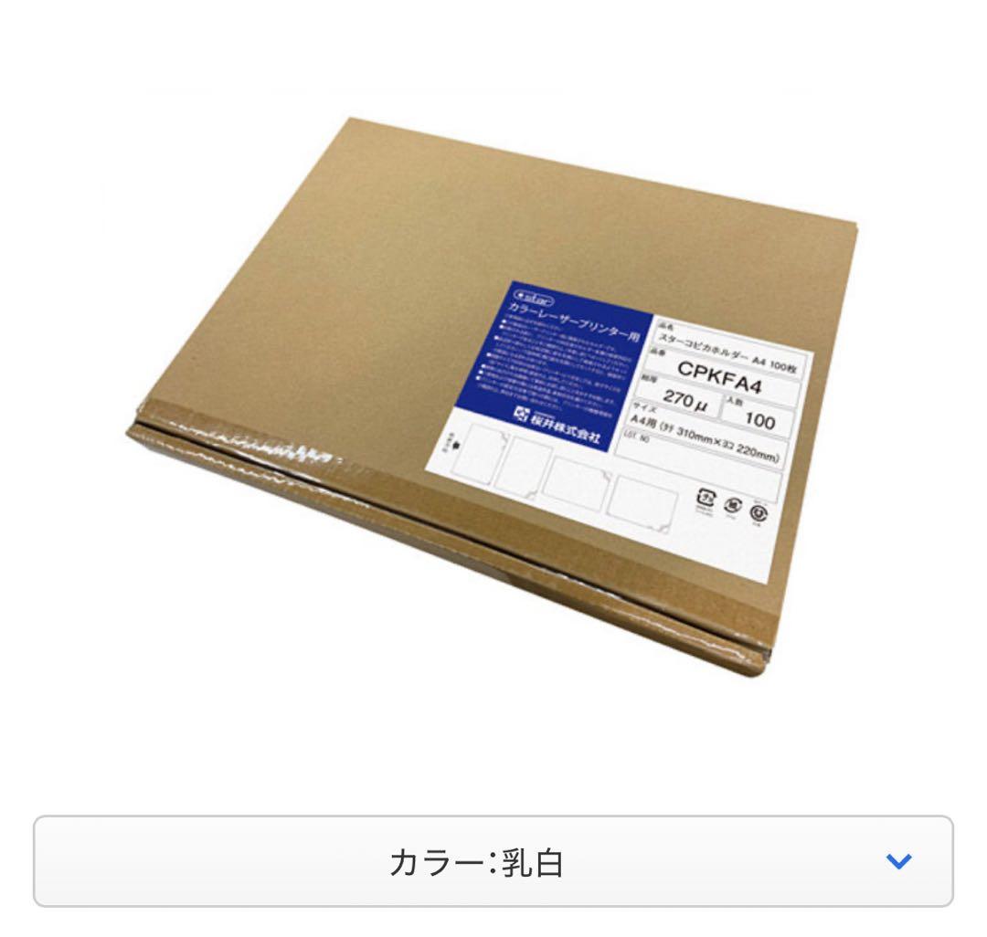 A4ホルダー 乳白色PETフィルム 100枚