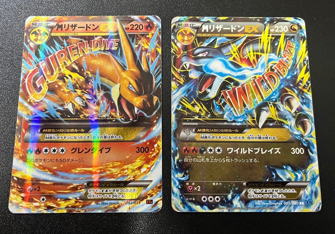 【希少!!】MリザードンEX 2枚セット XY2 055/080 002/021