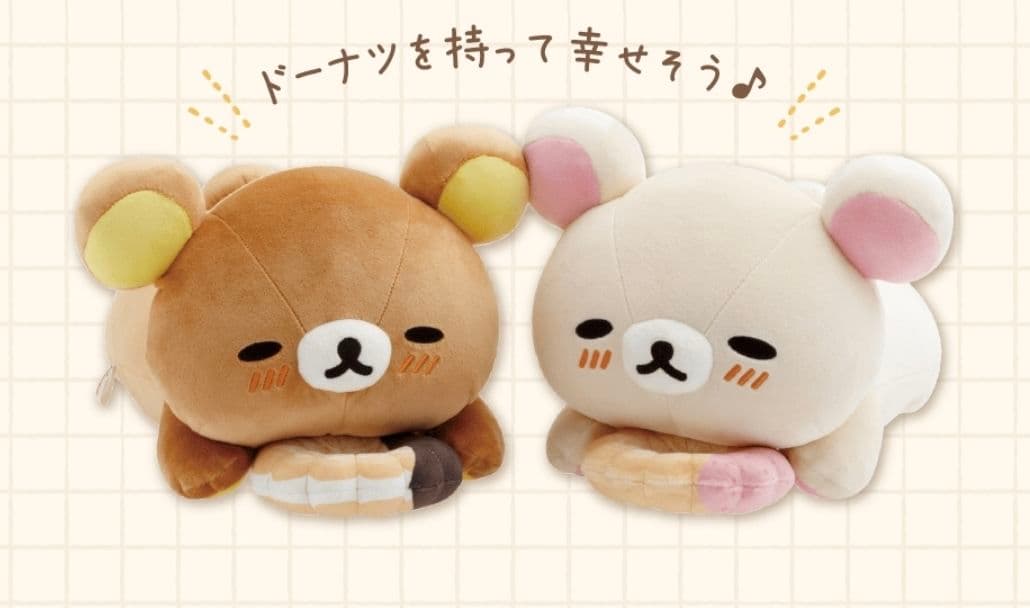 リラックマ ミスドコラボ ドーナツまくまくクッション