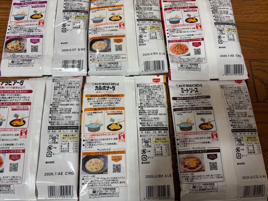 いづも様✿11月1日まで取置‼️お菓子、食器洗剤、スタバブラックなど