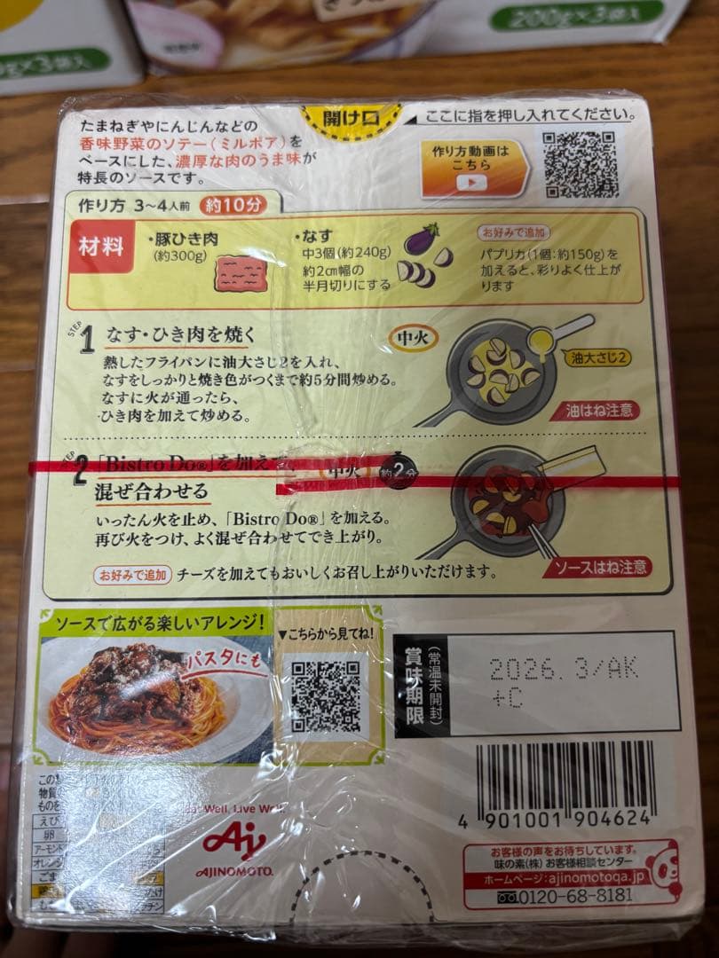 いづも様✿11月1日まで取置‼️お菓子、食器洗剤、スタバブラックなど
