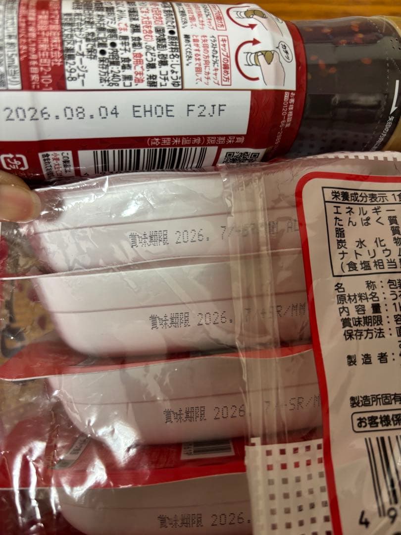 いづも様✿11月1日まで取置‼️お菓子、食器洗剤、スタバブラックなど