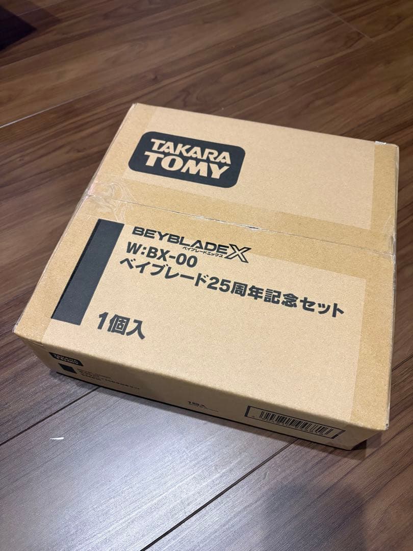 【新品未開封】ベイブレードX　25周年記念セット