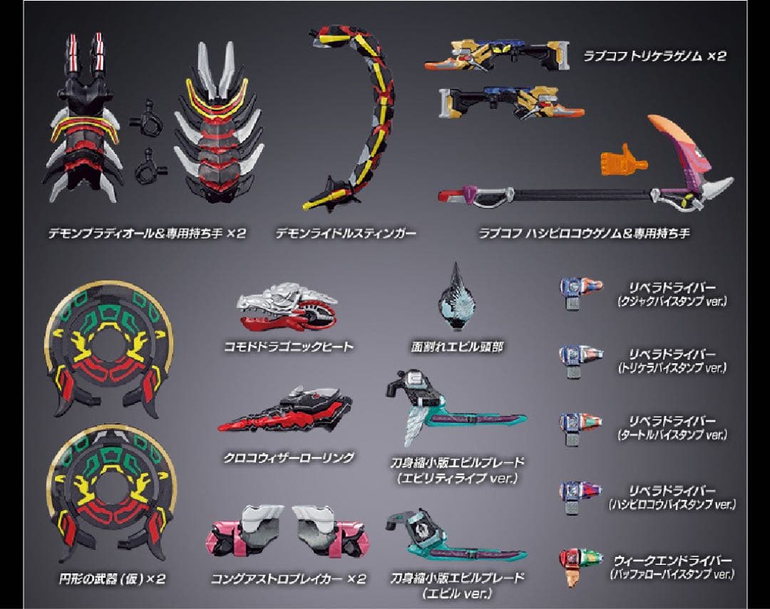 新品未開封 装動 仮面ライダーリバイス フルゲノミクス ＆ Vシネクストセット