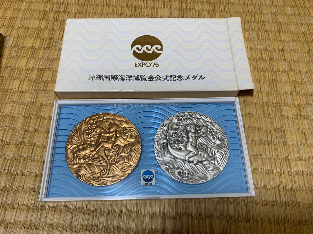沖縄国際海洋博覧会公式記念メダルセット