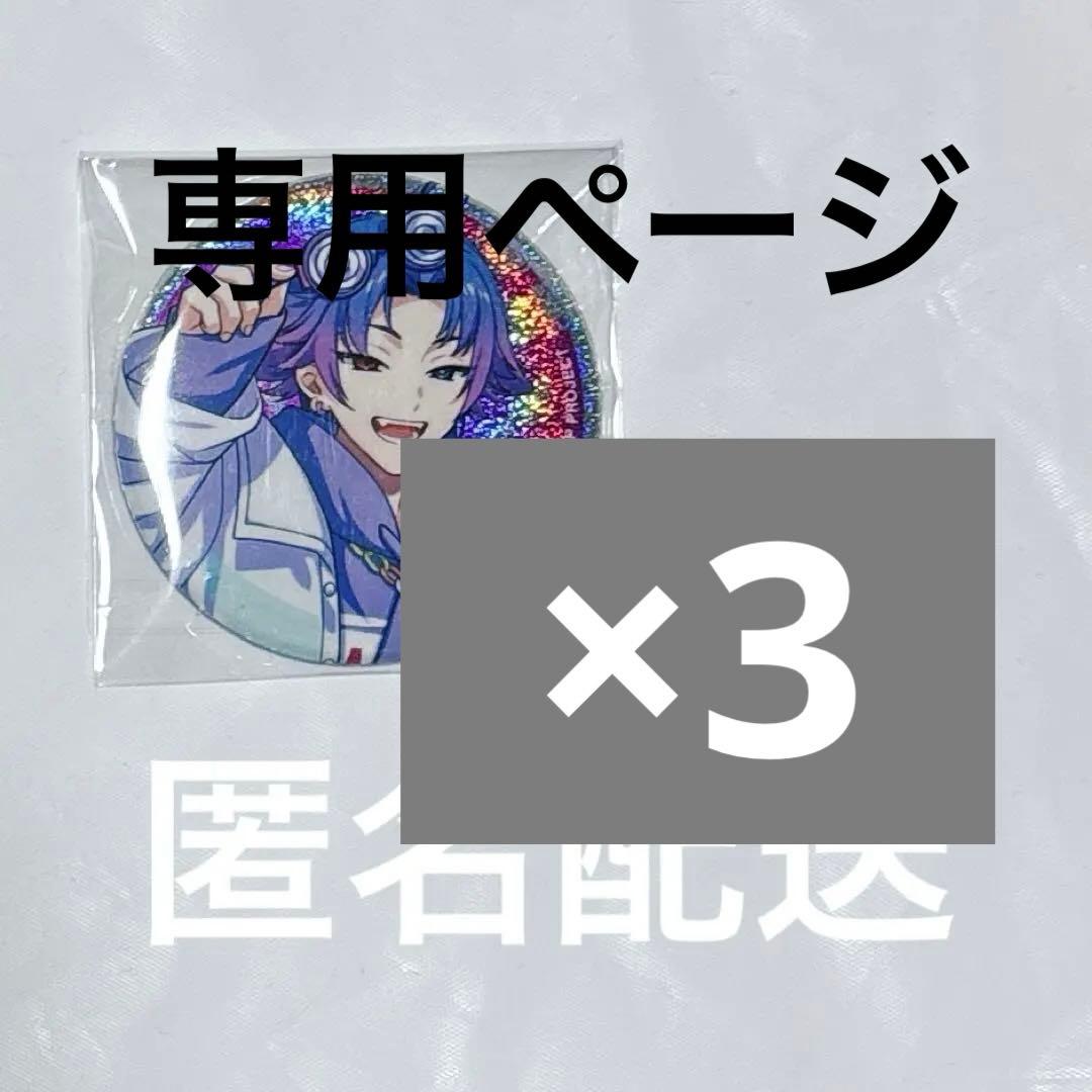 エイトリ 夜半子タろ