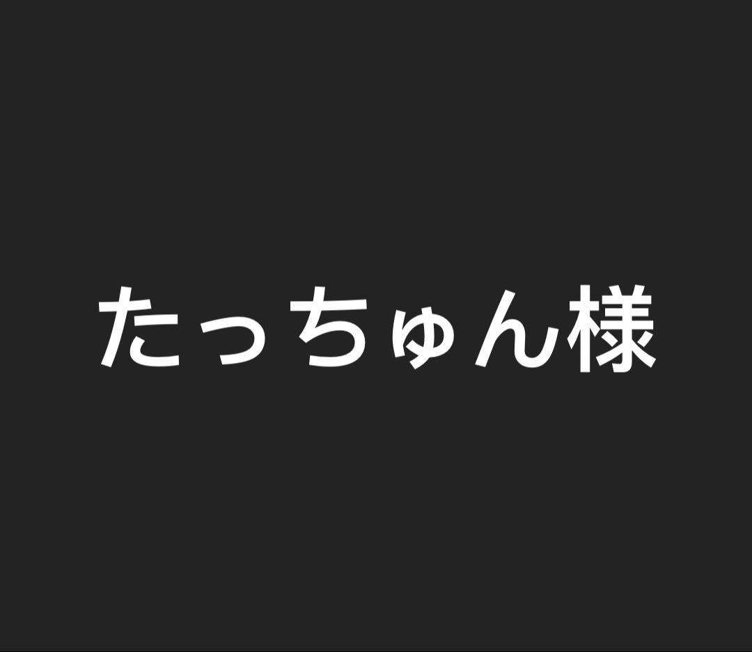 たっちゅん様　　　エース＆マルコ
