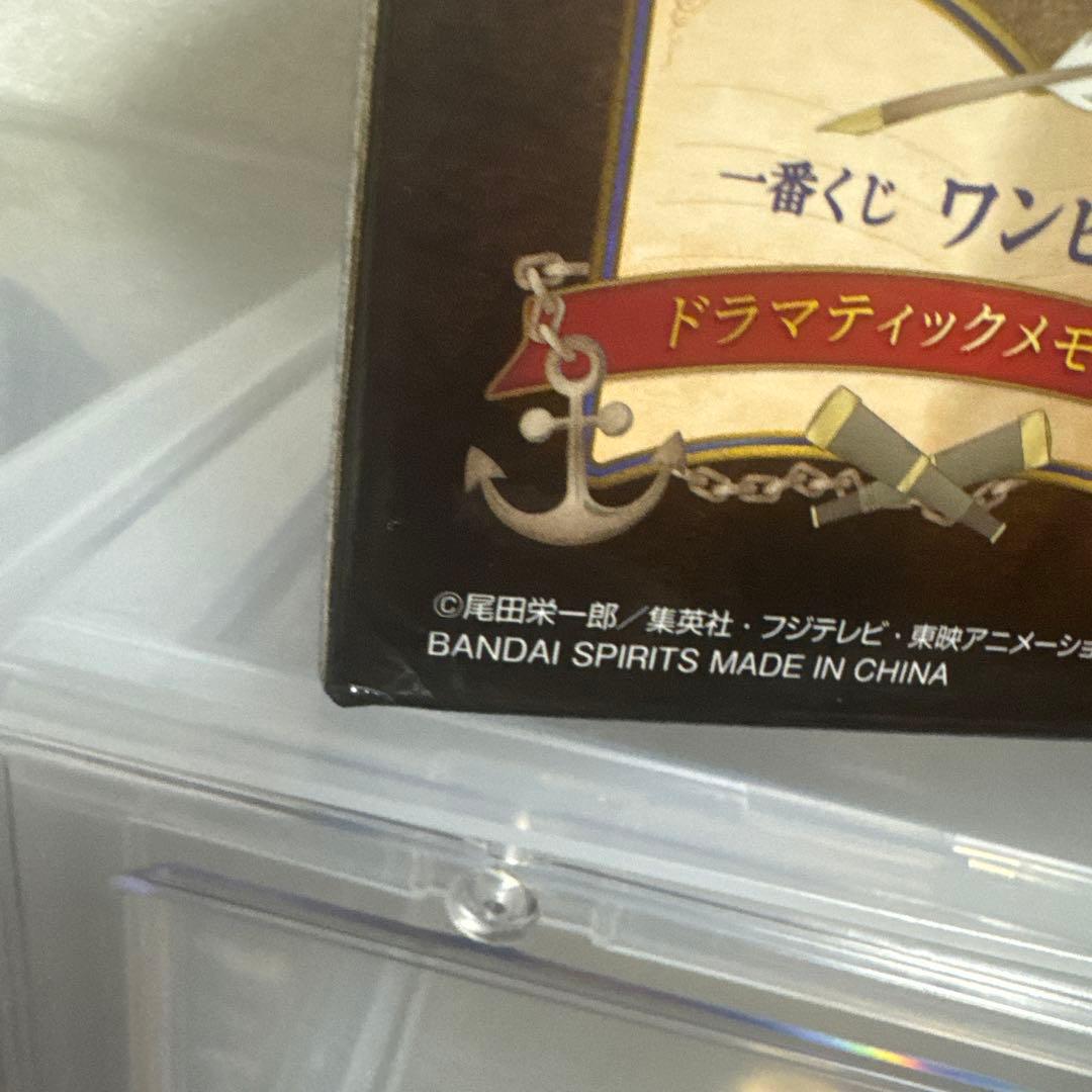 ワンピース　ギガントネーム　1番くじ　D賞