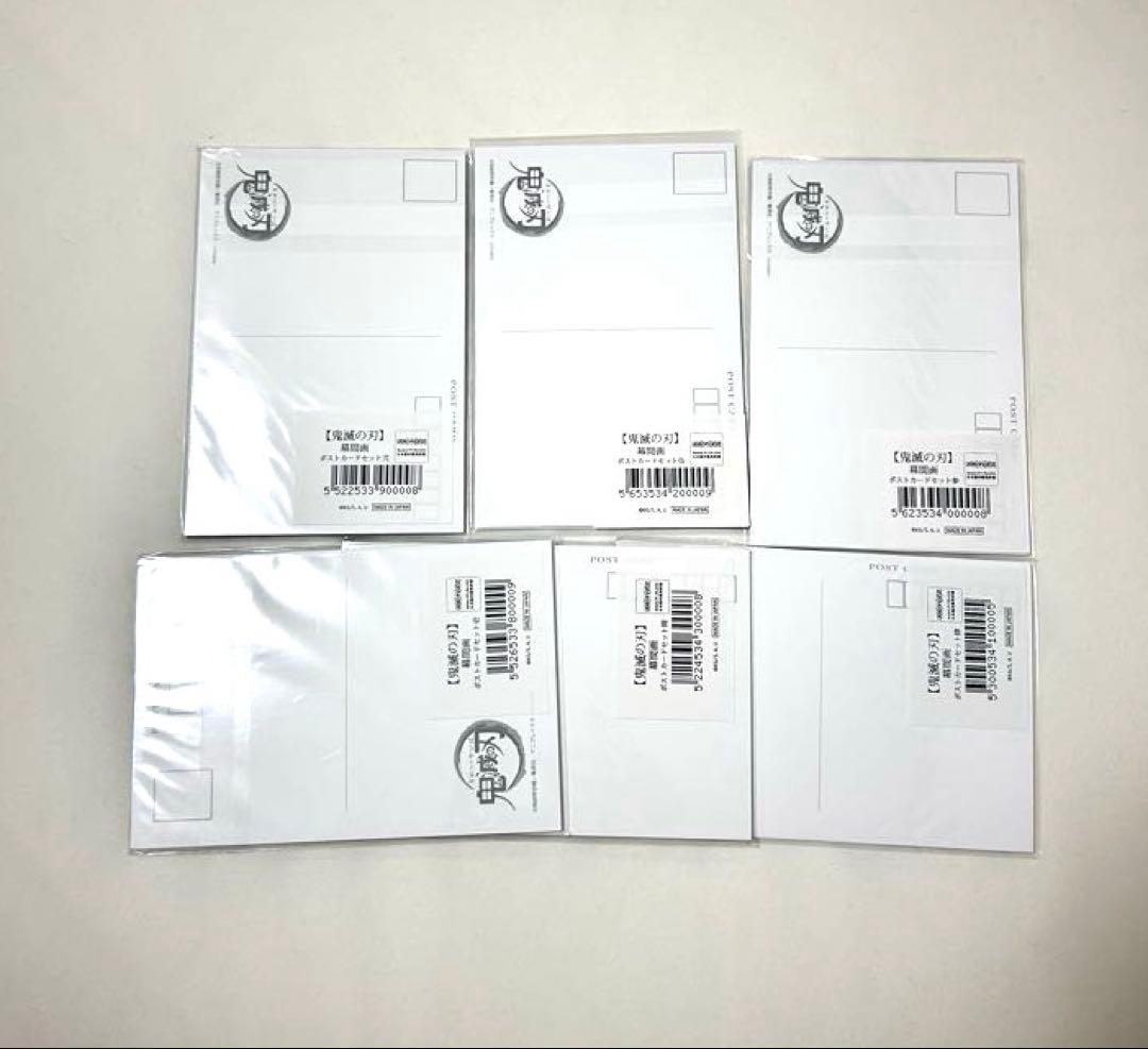 鬼滅の刃 全集中展 幕間画ポストカードセット 壱～陸 コンプリート