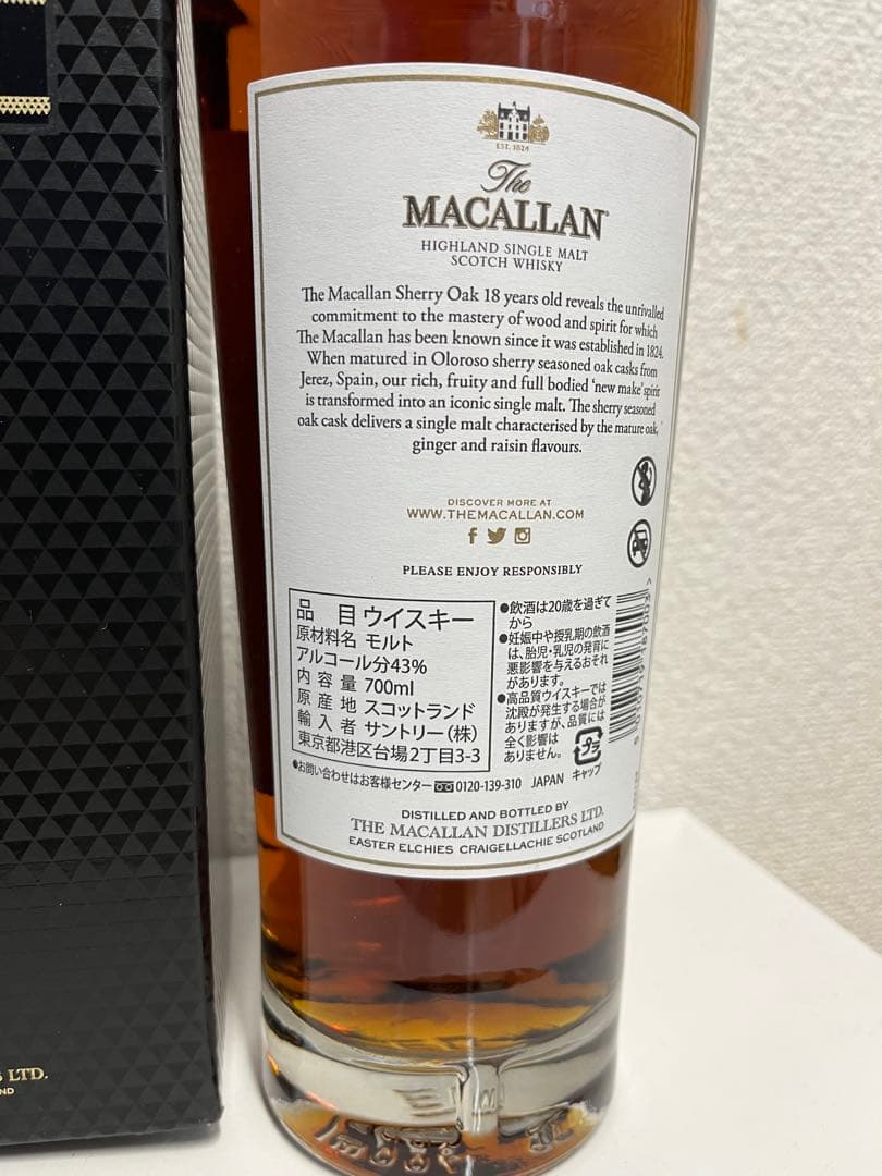 マッカラン 18年 シェリーオークカスク 700ml