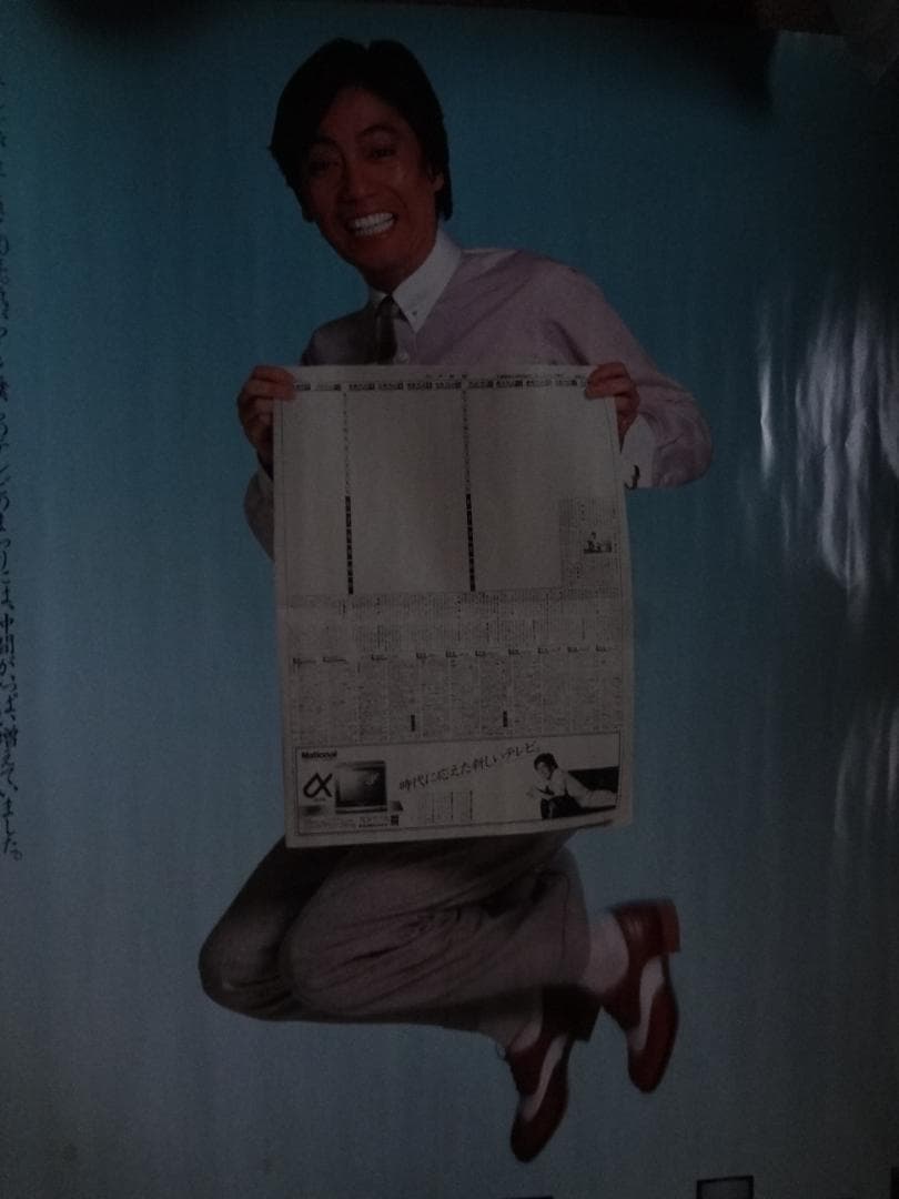 沢田研二ナショナル αデジタル 1982年　入手困難非売品B０特大サイズポスター