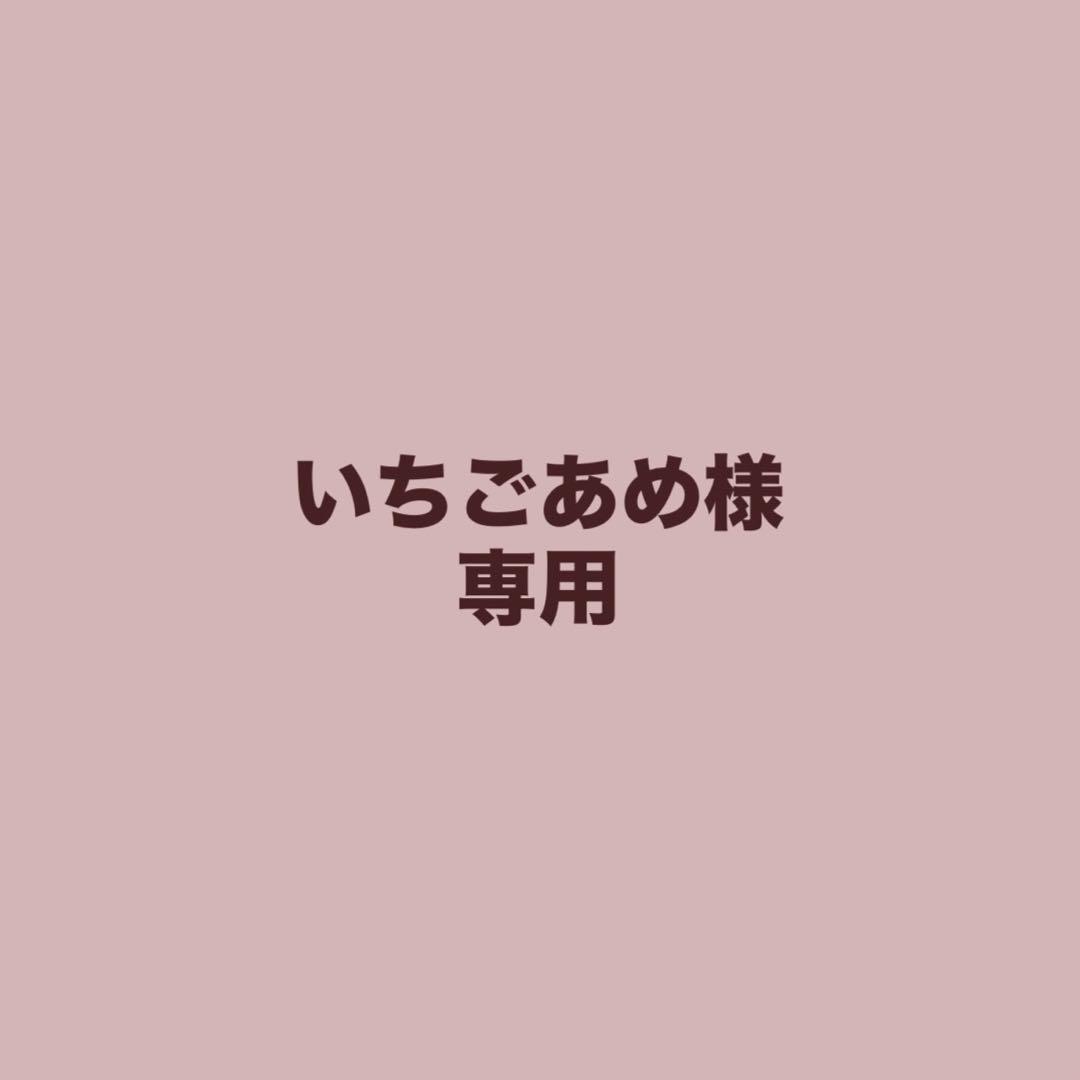 いちごあめページ