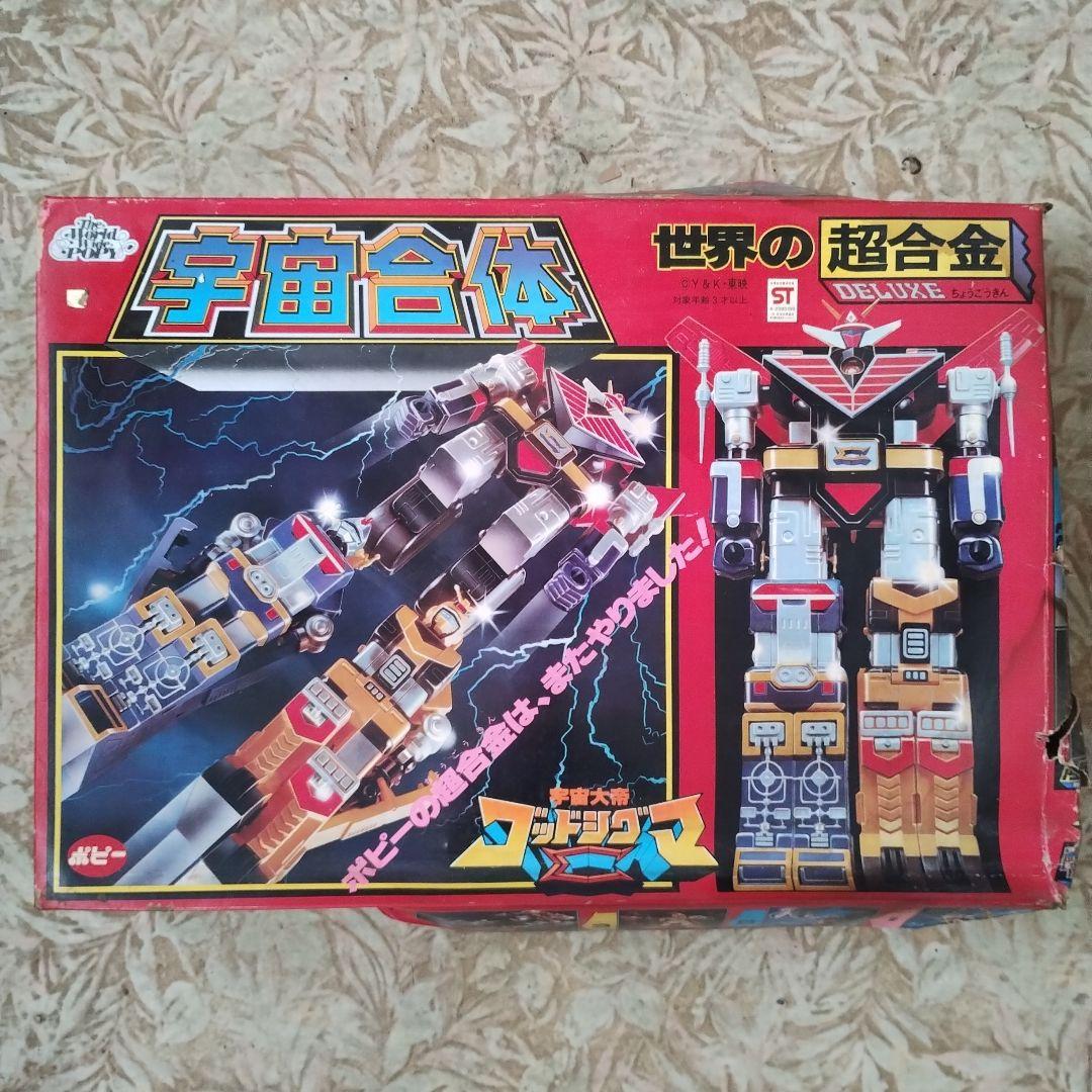 ポピー　世界の超合金　宇宙合体　ゴッドシグマ