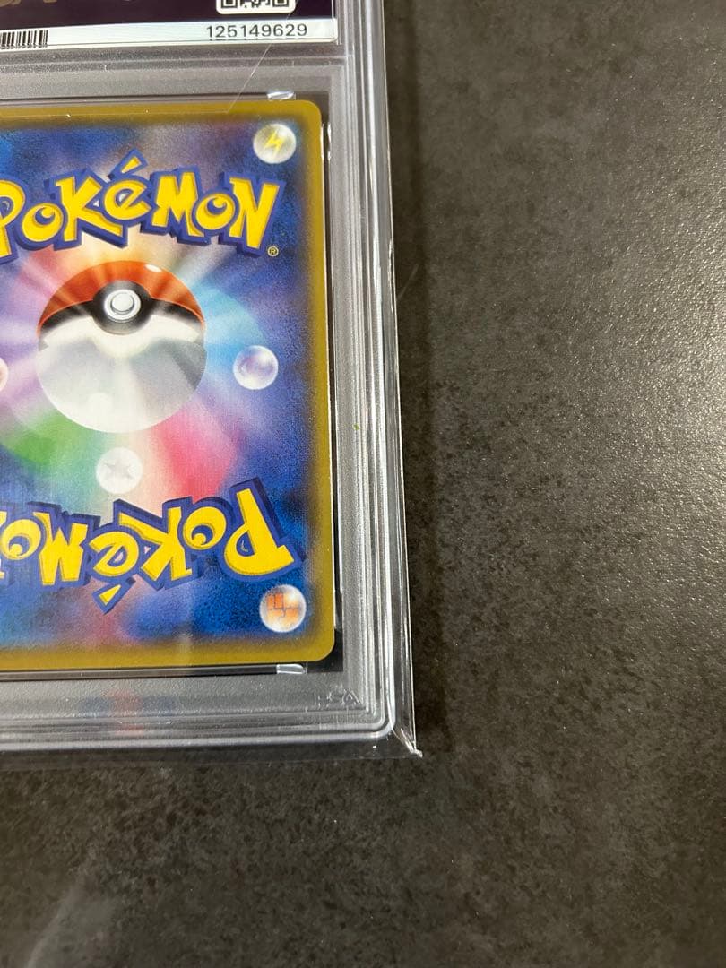 【psa10】ひかるコイキング プロモ　25th
