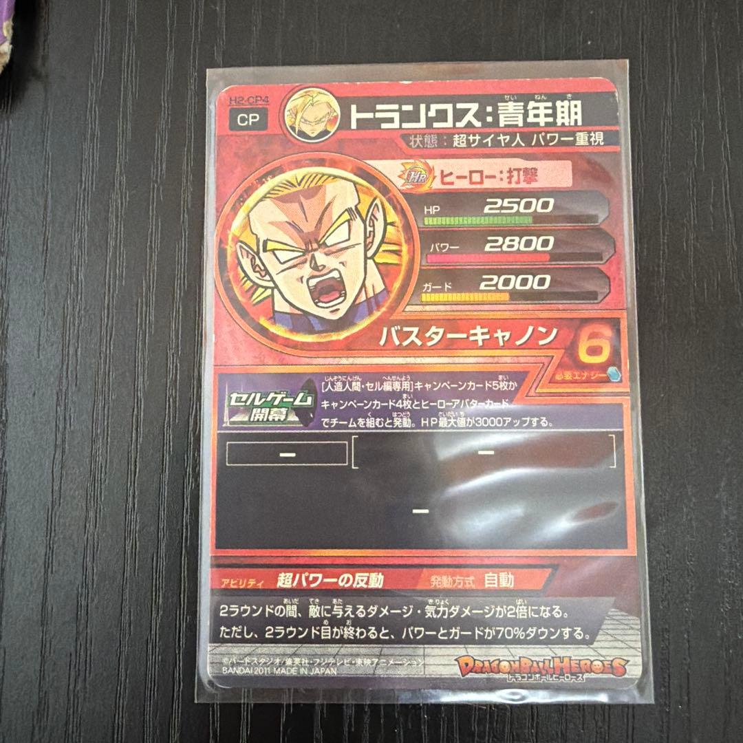ドラゴンボールヒーローズ カード