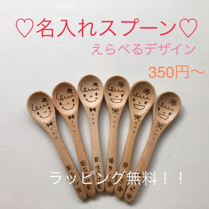 名入れスプーン☆プチギフト☆クリスマス☆キャンプ☆卒園記念☆おそろい☆お年玉
