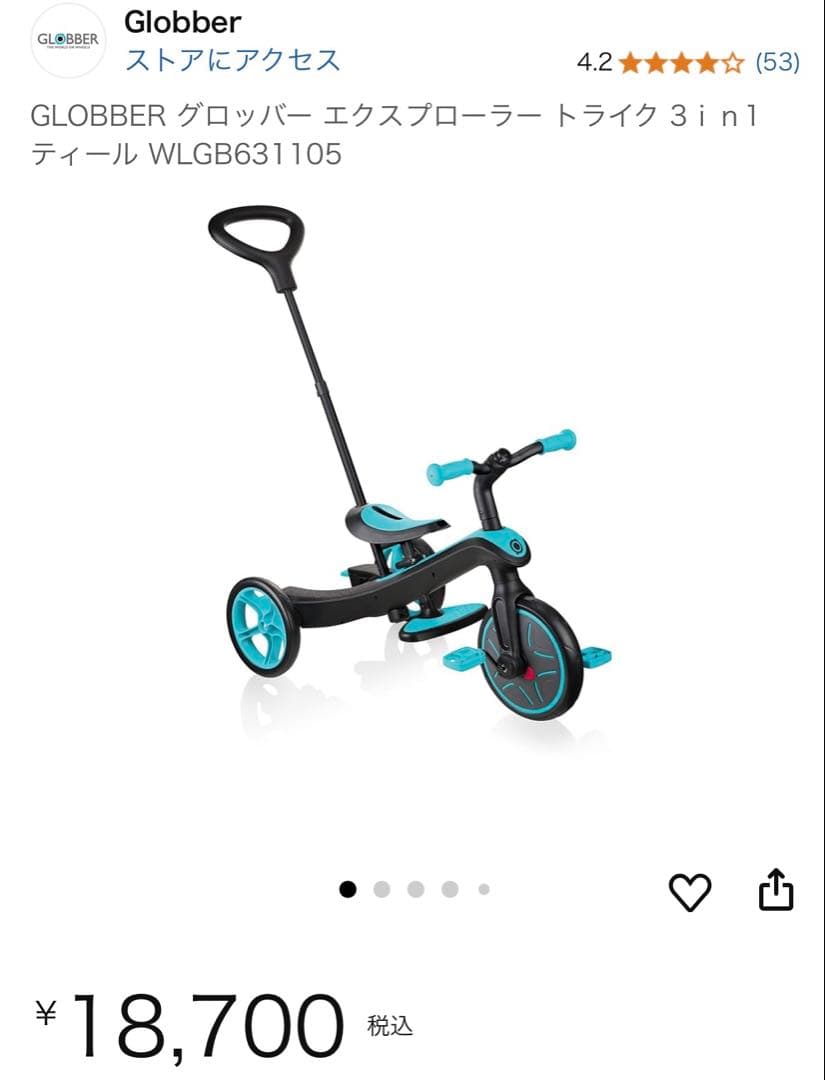 Globber エクスプローラー トライク 3in1 WLG631105