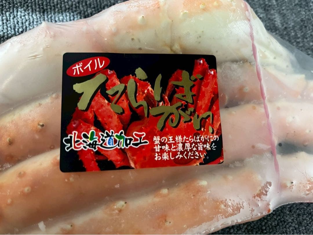 タラバガニ1肩　激選