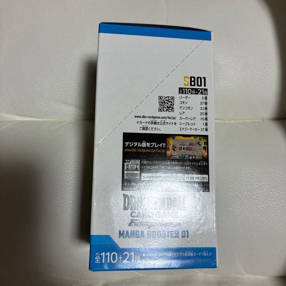 フュージョンワールド ドラゴンボールカード マンガブースター 1BOX テープ付