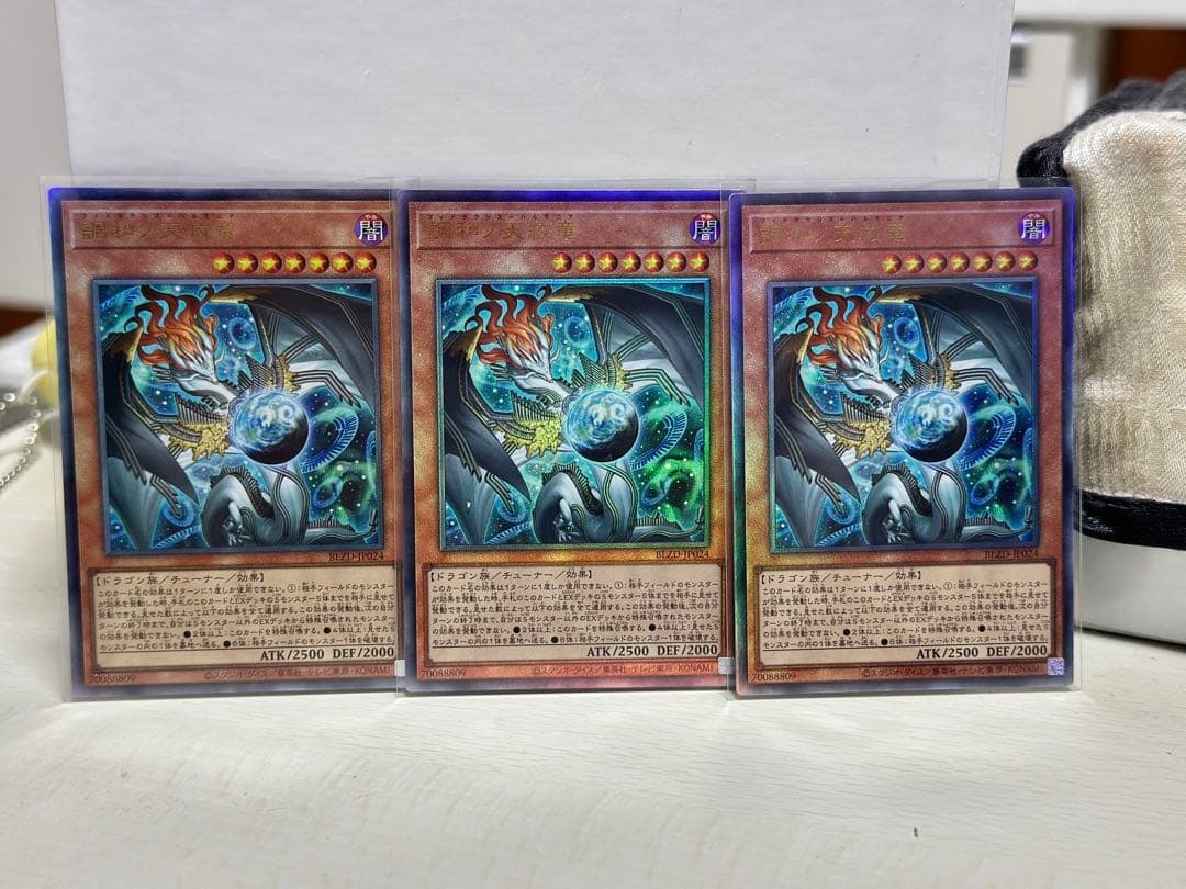 フィドラウリスハルモニア 調和ノ天救竜 3枚セット レリーフ 【ローダー発送】