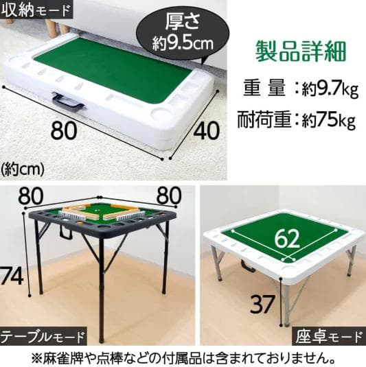 雀鳳 麻雀テーブル ２つ折り式 高級マット付き（撥水加工） テーブル／座卓