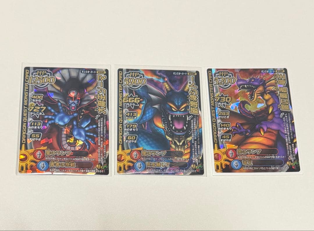 ドラゴンクエストモンスターバトルロード　魔王大魔王カード　引退品まとめ売り②