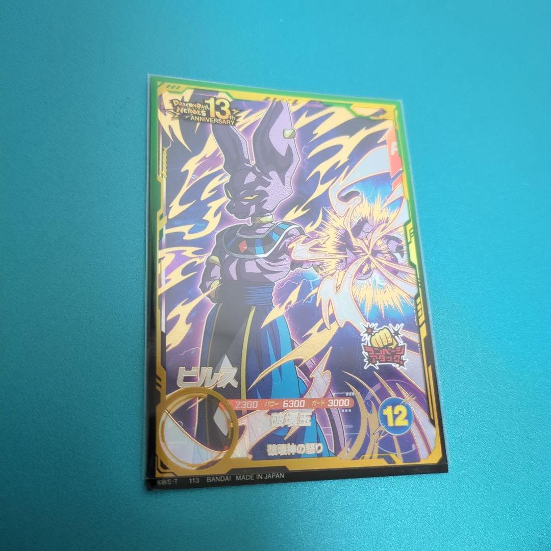 sdv2-056 ビルス