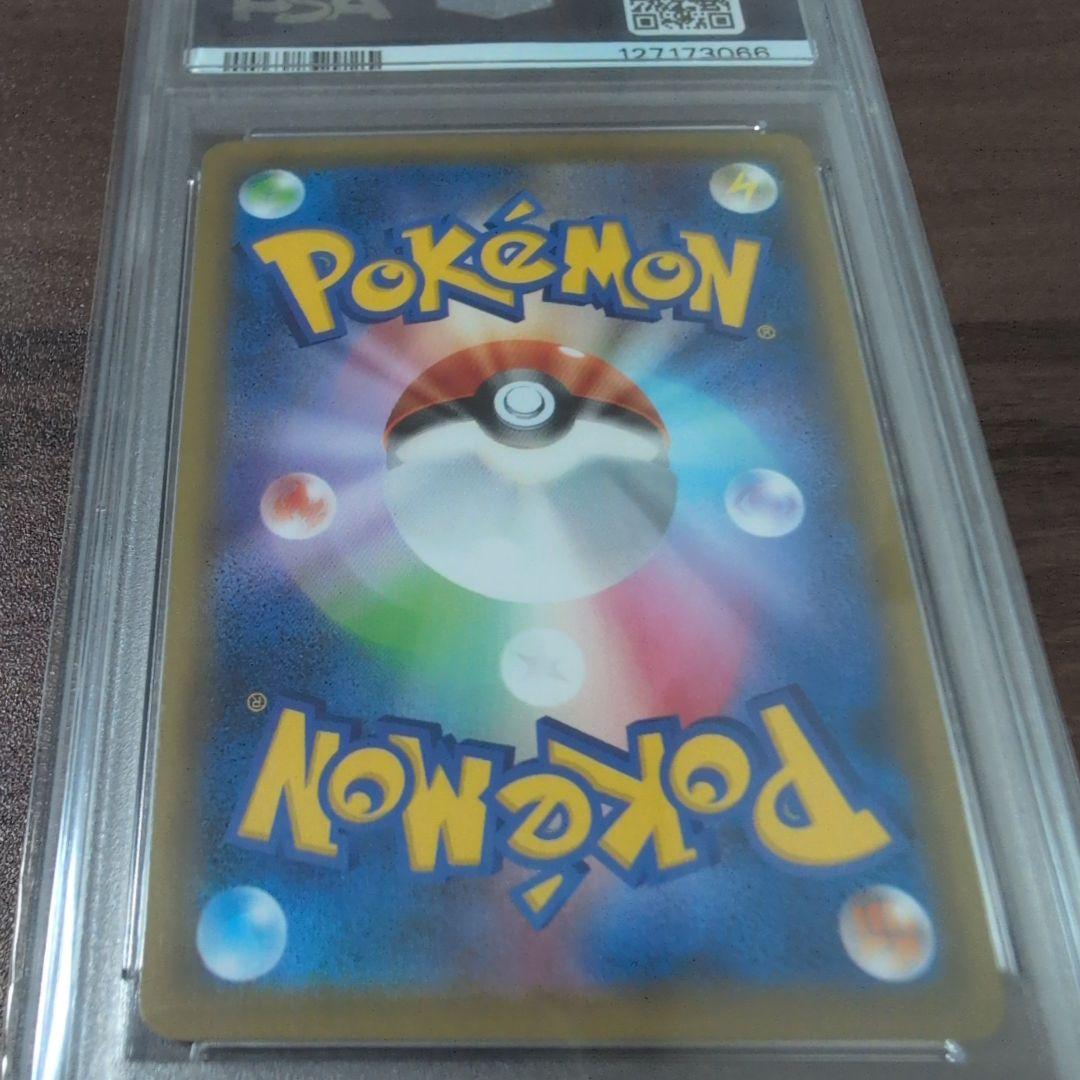 【PSA10】アローラの仲間たち SR