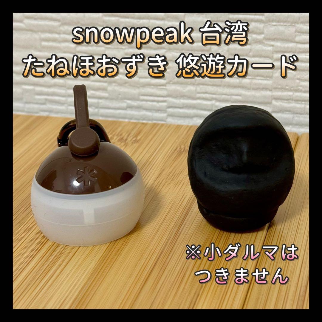 【送料無料】peak 台湾 悠遊カード easycard たねほおずき