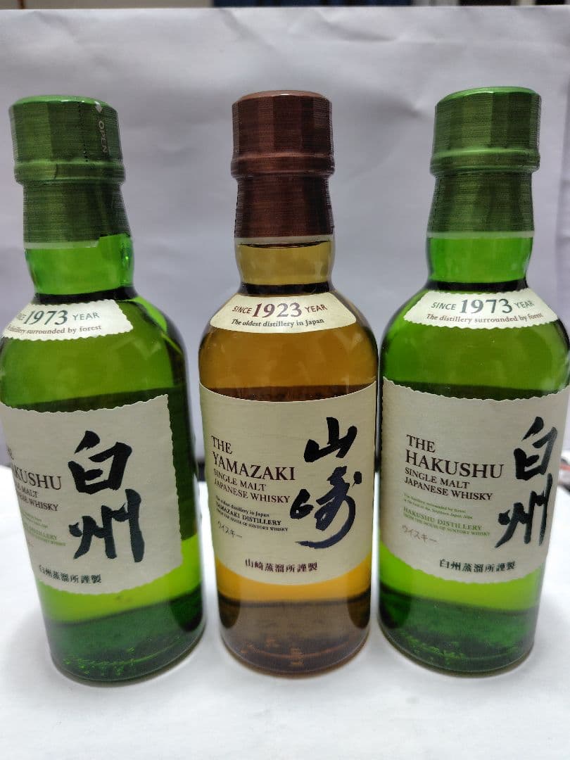 山﨑、白州ミニボトルセット